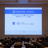 SYMPOSIUM 2014 会場風景