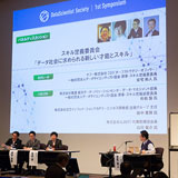 SYMPOSIUM 2014 講演