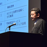 SYMPOSIUM 2014 講演