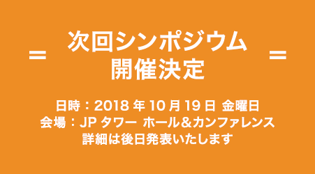 ＝参加申込みをされた皆様へ＝