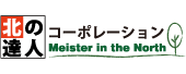 北の達人コーポレーション