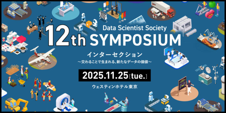 12th Symposium - 2025