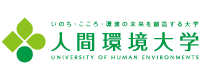 人間環境大学