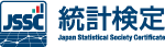 一般財団法人統計質保証推進協会