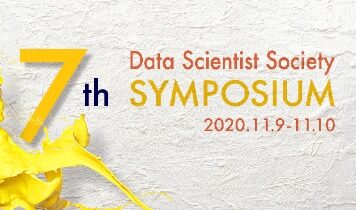 7th Symposium - 2020