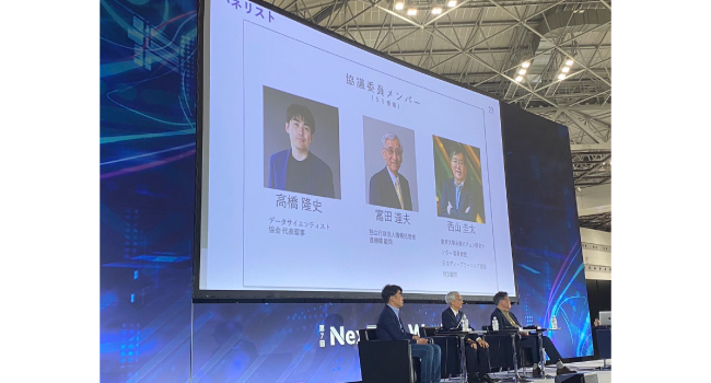 【イベントレポート】 NexTech Week 2023 春の基調講演「デジタルリテラシーからはじまるDX人材育成」にて講演しました