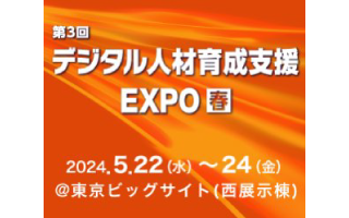 DX推進パスポート　オリジナルバッジ配布（第3回デジタル人材育成支援EXPO）